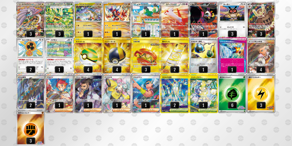 [CL] 2025-10-26 CityLeague2026 S1 公開組 - 9位 牌組圖片