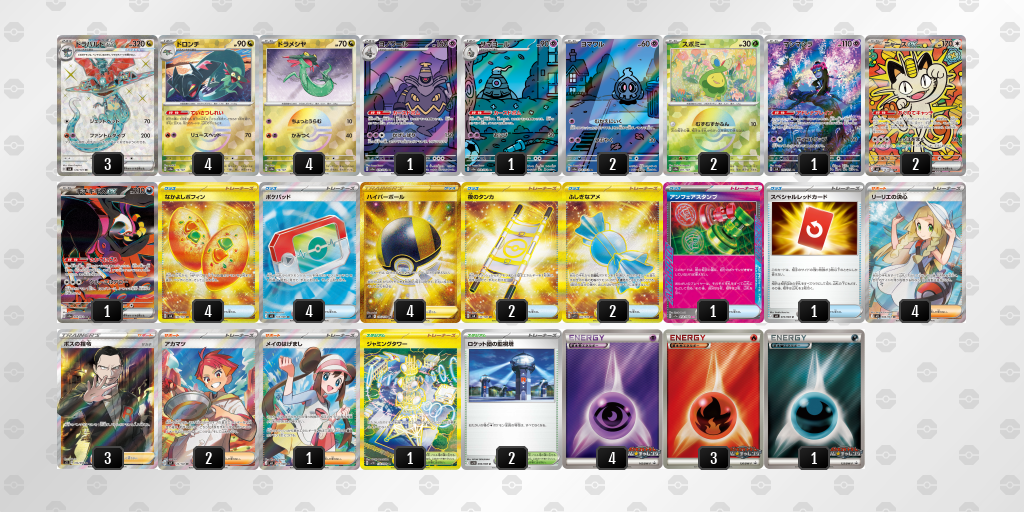 シティリーグ2026 シーズン4 オープンリーグ 2位 デッキ