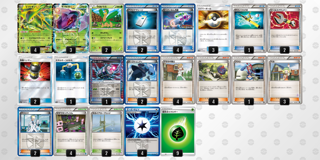 デッキを表示 ポケモンカードゲーム公式ホームページ デッキを表示 ポケモンカードゲーム公式ホームページ