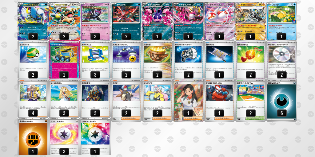 [CL] 2025-11-15 CityLeague2026 S2 公開組 - 5位 牌組圖片