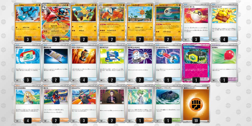 [CL] 2026-02-08 CityLeague2026 S3 公開組 - 9位 牌組圖片