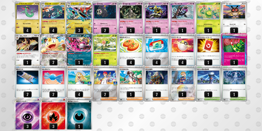 シティリーグ2026 シーズン4 オープンリーグ 5位 デッキ