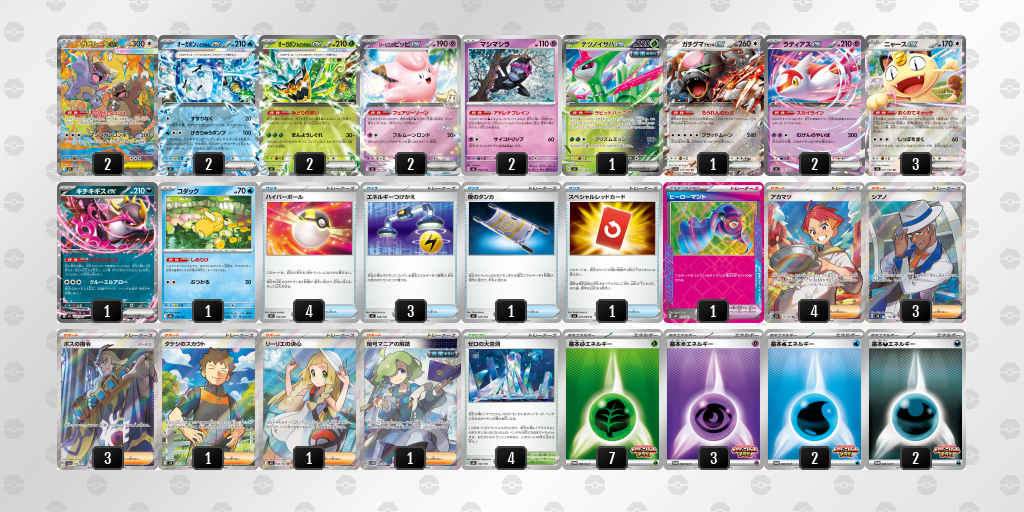 シティリーグ2026 シーズン4 オープンリーグ 5位 デッキ