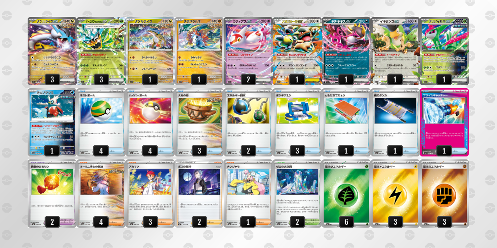 デッキ画像 8c888x-HtwUIz-Yxac8x | ポケモンカードゲーム公式ホームページ
