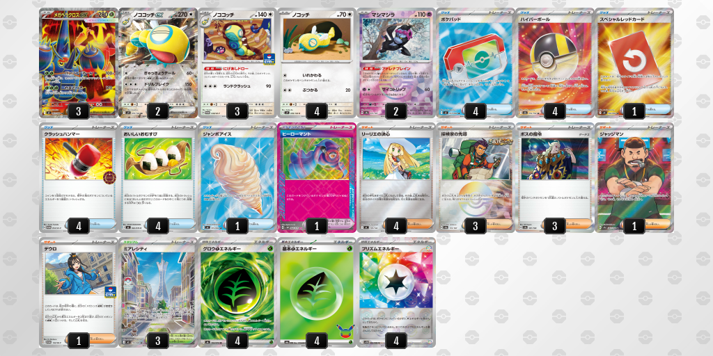 デッキ構築 | ポケモンカードゲーム公式ホームページ