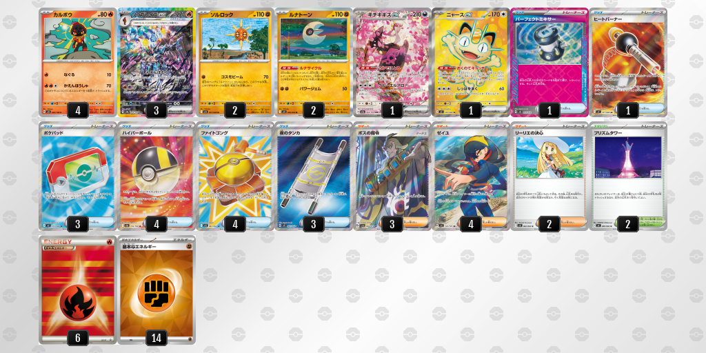 シティリーグ2026 シーズン4 オープンリーグ 優勝デッキ