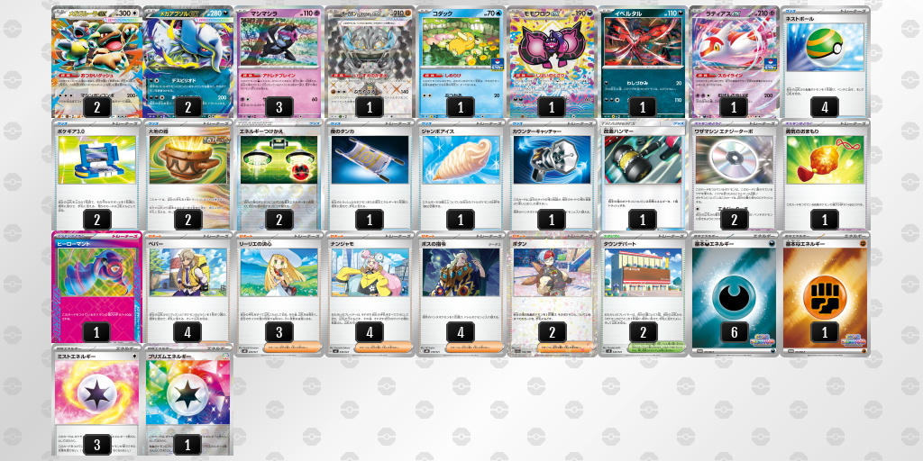 [CL] 2025-10-25 CityLeague2026 S1 公開組 - 3位 牌組圖片