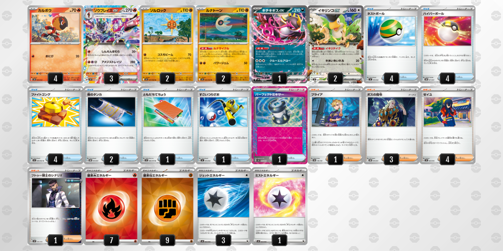 [CL] 2025-10-26 CityLeague2026 S1 公開組 - 3位 牌組圖片