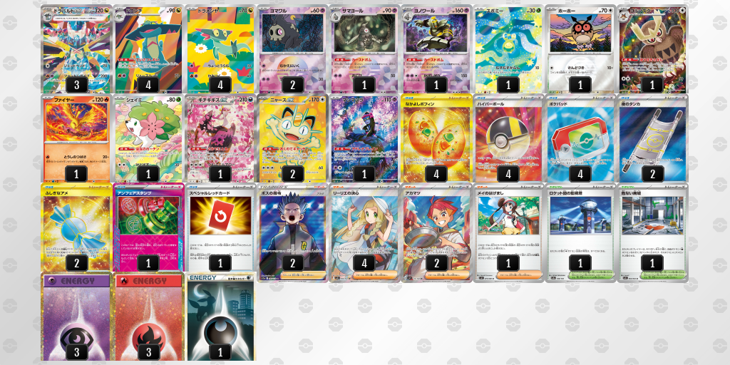 シティリーグ2026 シーズン4 オープンリーグ 9位 デッキ