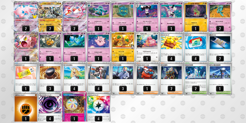 デッキを表示 | ポケモンカードゲーム公式ホームページ