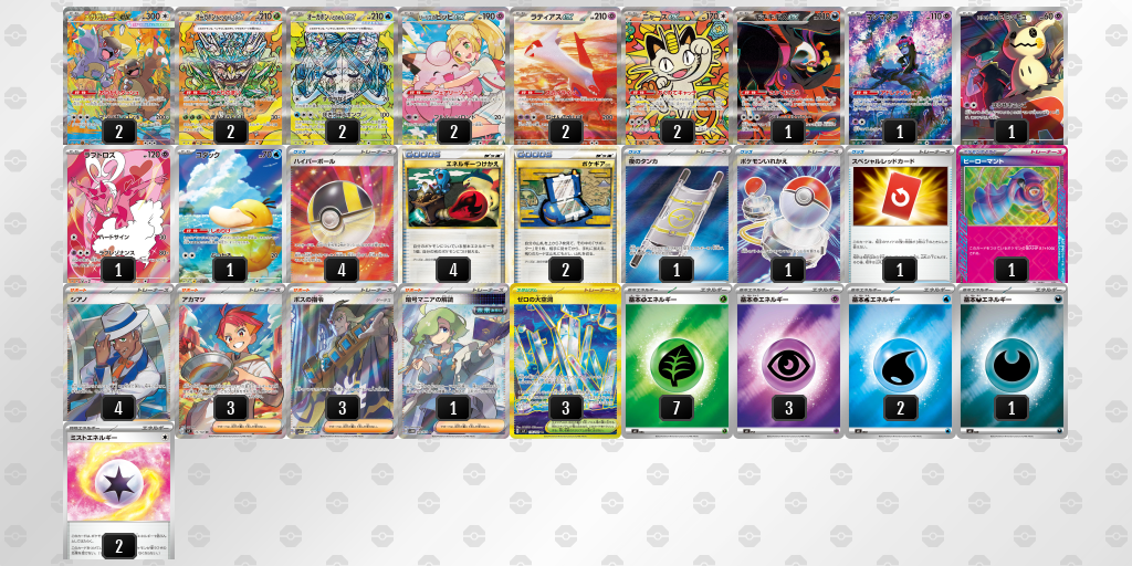 シティリーグ2026 シーズン4 オープンリーグ 9位 デッキ