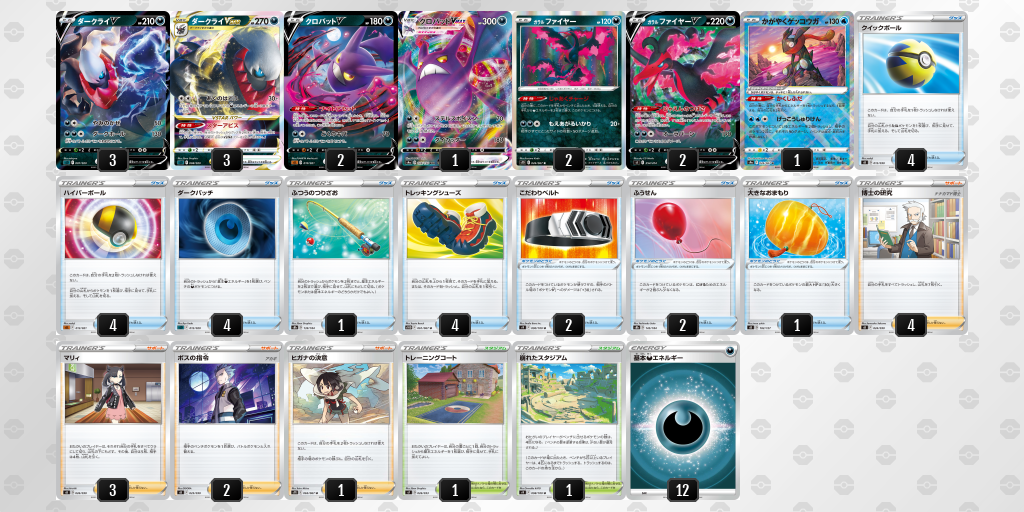 デッキ画像 8cYaY8-aLmiXb-cYx8c8 | ポケモンカードゲーム公式ホームページ