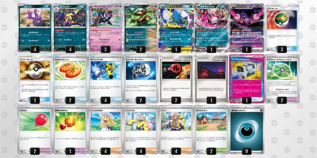 [CL] 2025-11-09 CityLeague2026 S2 公開組 - 5位 牌組圖片