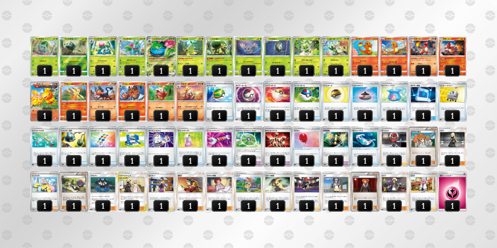 デッキを保存 | ポケモンカードゲーム公式ホームページ