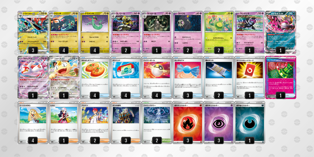 シティリーグ2026 シーズン4 シニアリーグ 5位 デッキ