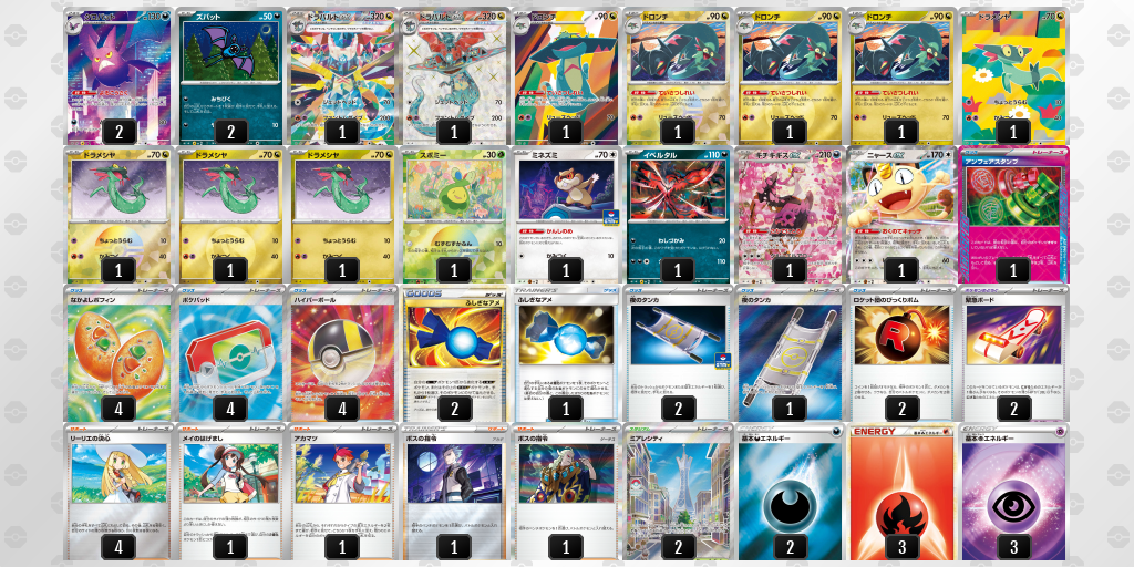 デッキを表示 | ポケモンカードゲーム公式ホームページ