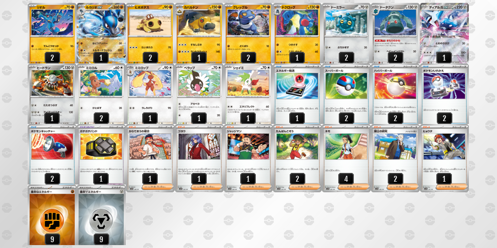 デッキを保存 | ポケモンカードゲーム公式ホームページ デッキを保存 | ポケモンカードゲーム公式ホームページ