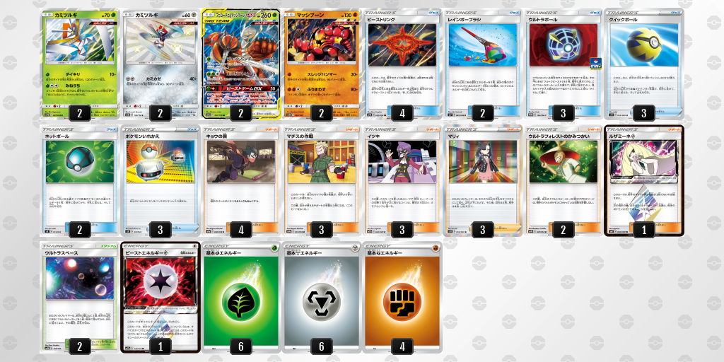 デッキを表示 ポケモンカードゲーム公式ホームページ