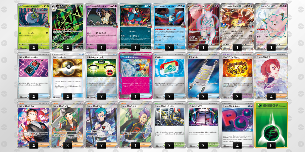 デッキ画像 8x88J8-Nup2k2-8484Y8 | ポケモンカードゲーム公式ホームページ