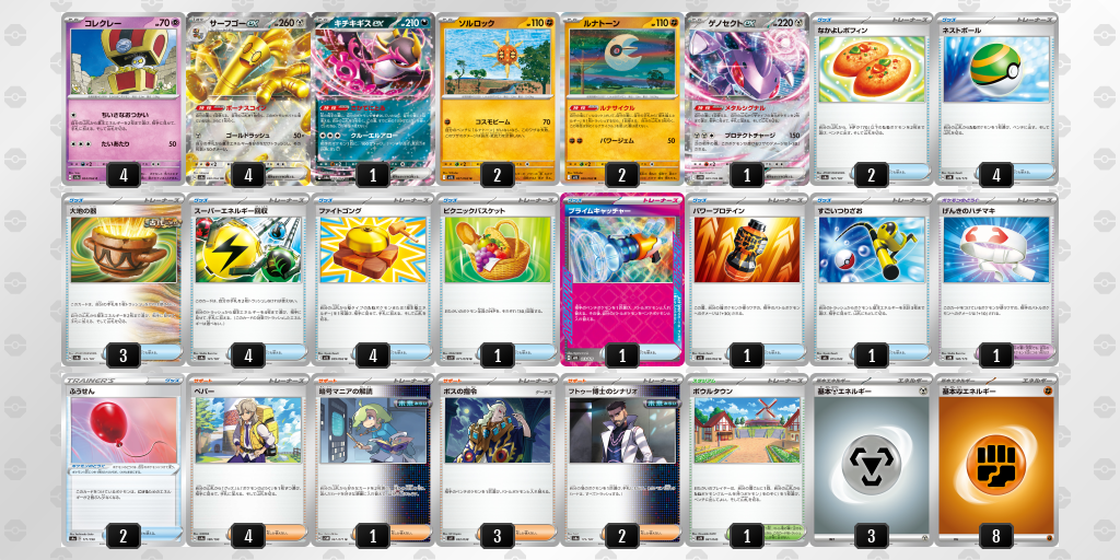 [CL] 2025-10-25 CityLeague2026 S1 公開組 - 9位 牌組圖片