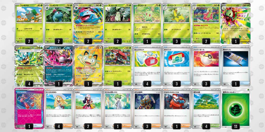 シティリーグ2026 シーズン4 オープンリーグ 3位 デッキ