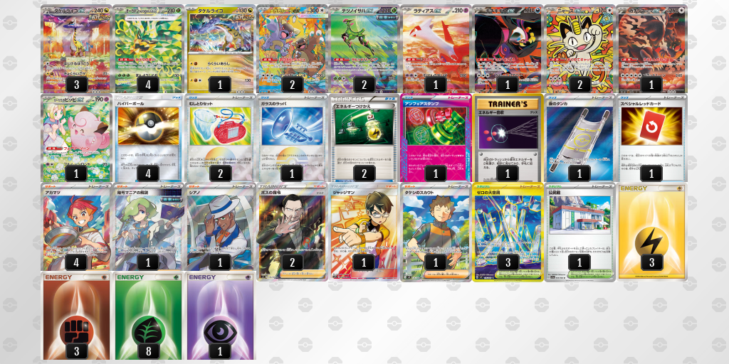 シティリーグ2026 シーズン4 オープンリーグ 3位 デッキ