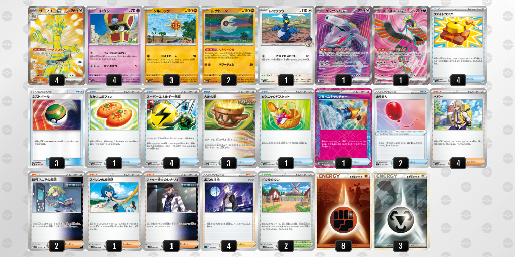 [CL] 2025-11-15 CityLeague2026 S2 公開組 - 5位 牌組圖片