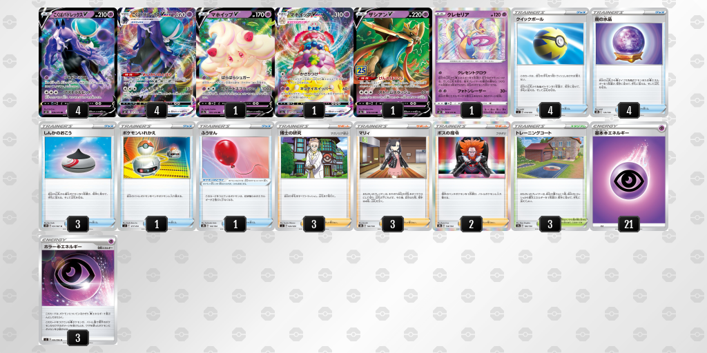 デッキシート印刷 ポケモンカードゲーム公式ホームページ