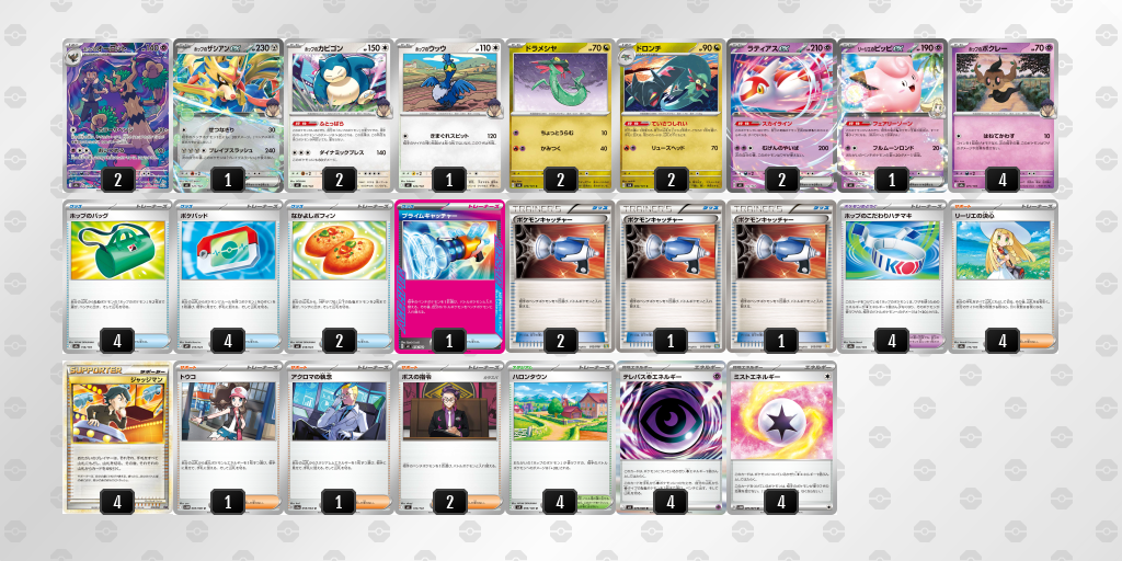 シティリーグ2026 シーズン4 オープンリーグ 9位 デッキ