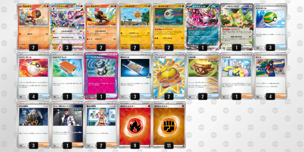 [CL] 2025-11-15 CityLeague2026 S2 兒童組 - 3位 牌組圖片