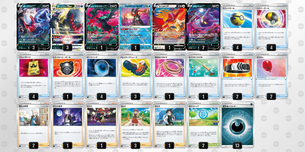 56 割引 ポケカ ホウオウ入りダークライvstar デッキ Www Bismillahbazar Ca 56 割引 ポケカ ホウオウ入りダークライvstar デッキ Www Bismillahbazar Ca