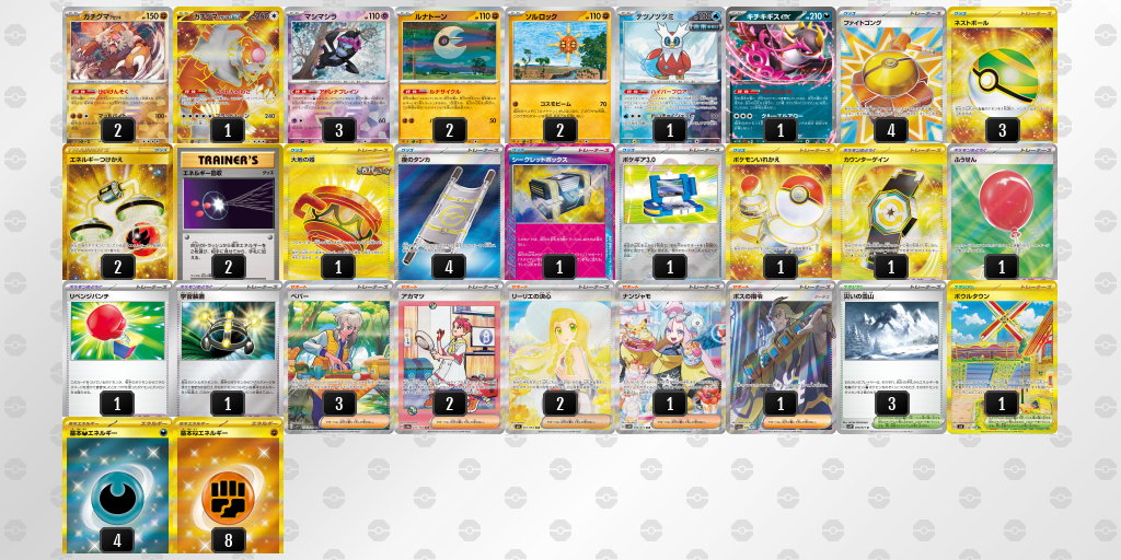 [CL] 2025-10-25 CityLeague2026 S1 公開組 - 3位 牌組圖片