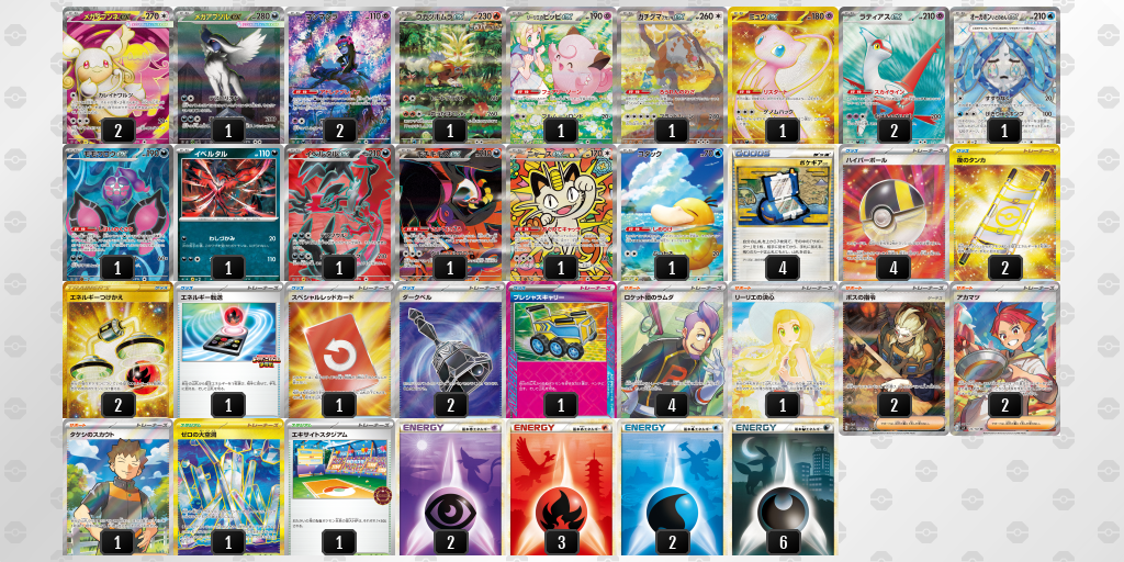 タブンネバレット | ポケカ情報局（ポケモンカード)