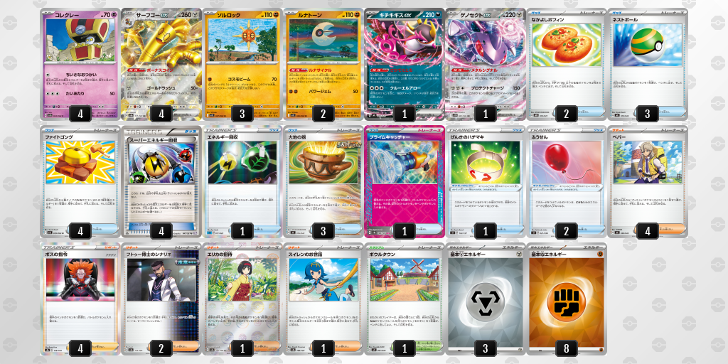 [CL] 2025-10-25 CityLeague2026 S1 公開組 - 9位 牌組圖片