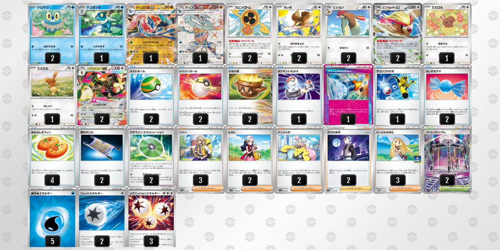 デッキ画像 8xcxxK-J1K781-xYY8D8 | ポケモンカードゲーム公式ホームページ