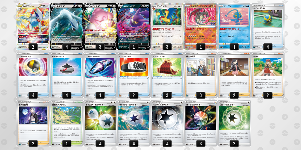 デッキ画像 8xx848-5JhSz3-x8G888 | ポケモンカードゲーム公式ホームページ