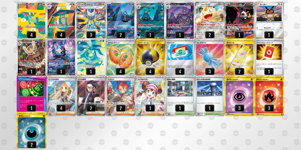 デッキを保存 | ポケモンカードゲーム公式ホームページ デッキを保存 | ポケモンカードゲーム公式ホームページ