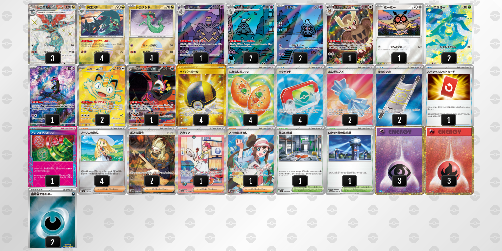 シティリーグ2026 シーズン4 シニアリーグ 3位 デッキ