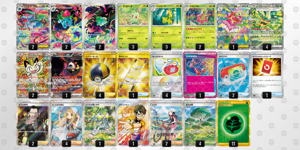 シティリーグ2026 シーズン4 オープンリーグ 9位 デッキ