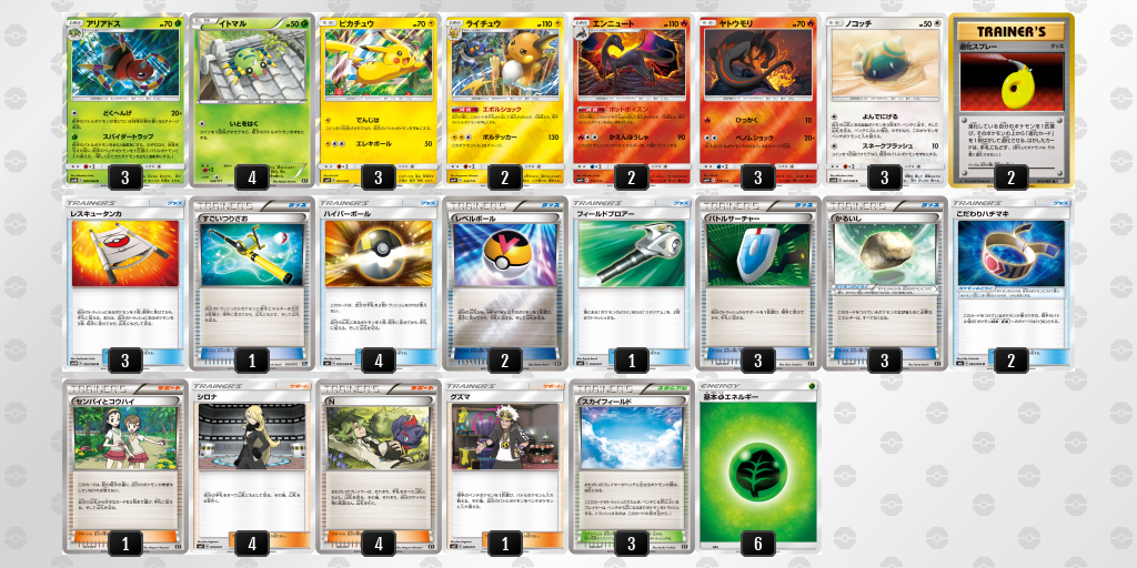 デッキ画像 9hingn 0mtxeg 69hgnl ポケモンカードゲーム公式ホームページ