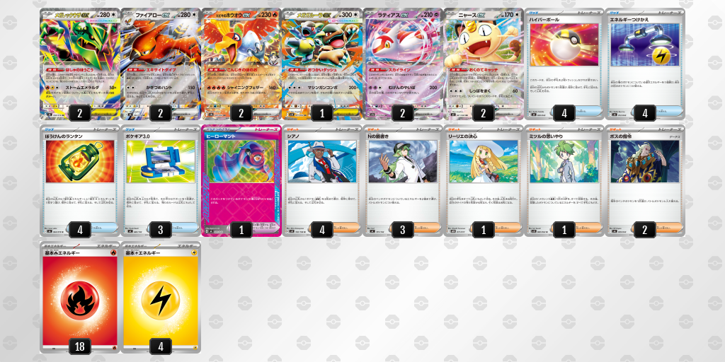デッキを表示 | ポケモンカードゲーム公式ホームページ
