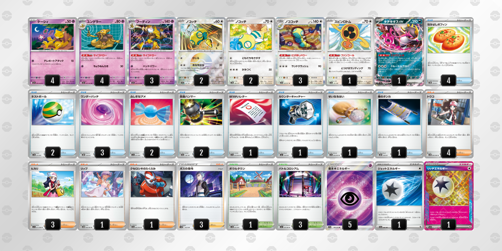 [CL] 2025-11-16 CityLeague2026 S2 公開組 - 5位 牌組圖片