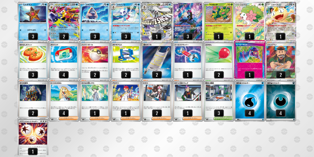 デッキを表示 | ポケモンカードゲーム公式ホームページ デッキを表示 | ポケモンカードゲーム公式ホームページ