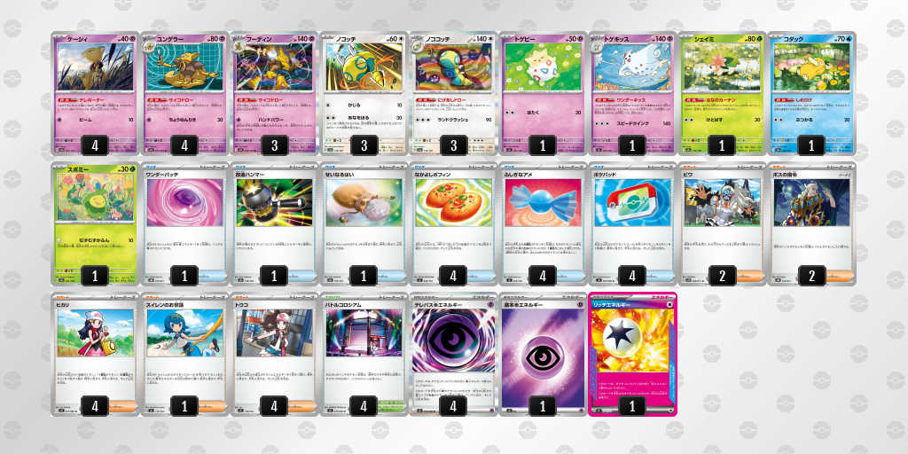 シティリーグ2026 シーズン4 オープンリーグ 5位 デッキ