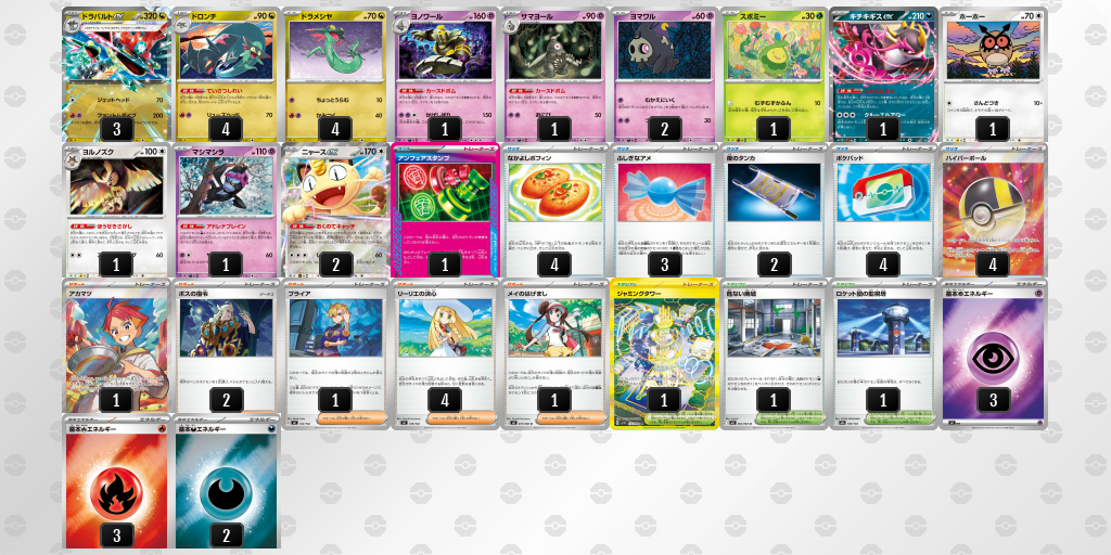 シティリーグ2026 シーズン4 シニアリーグ 5位 デッキ