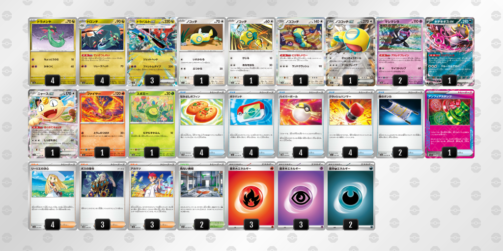 デッキを保存 | ポケモンカードゲーム公式ホームページ