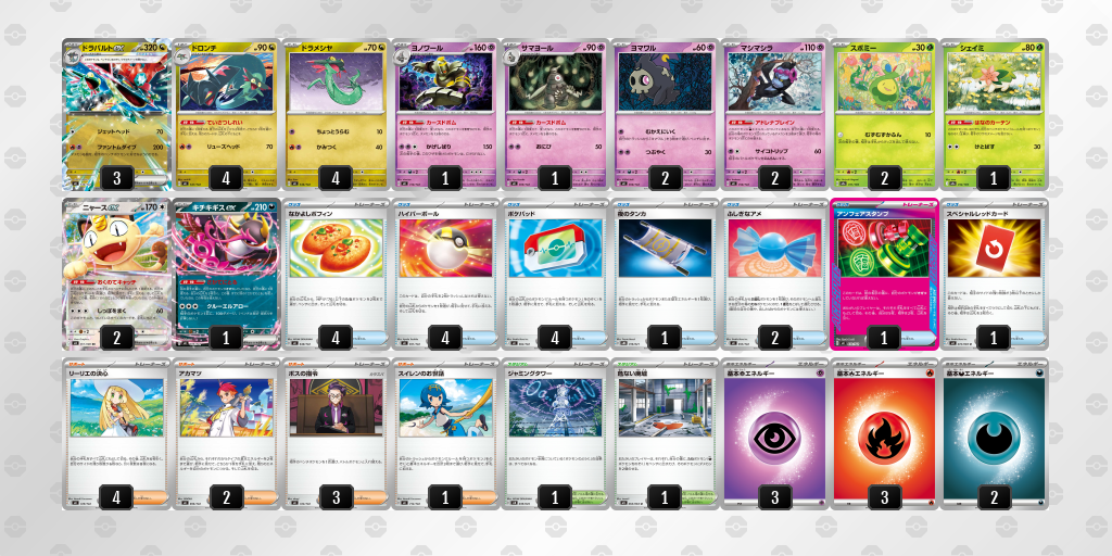 シティリーグ2026 シーズン4 オープンリーグ 9位 デッキ