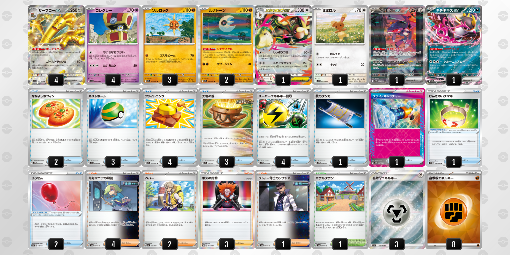 [CL] 2025-11-16 CityLeague2026 S2 公開組 - 5位 牌組圖片