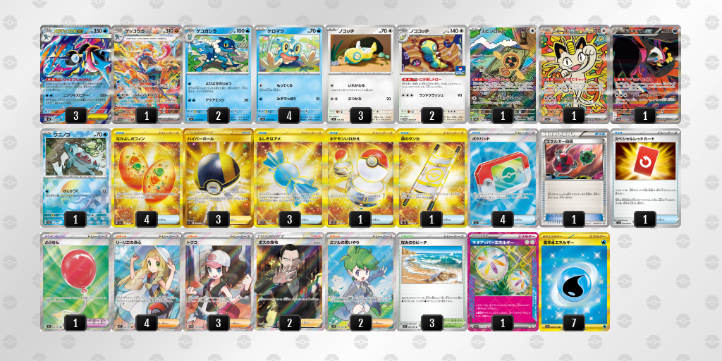 シティリーグ2026 シーズン4 シニアリーグ 3位 デッキ