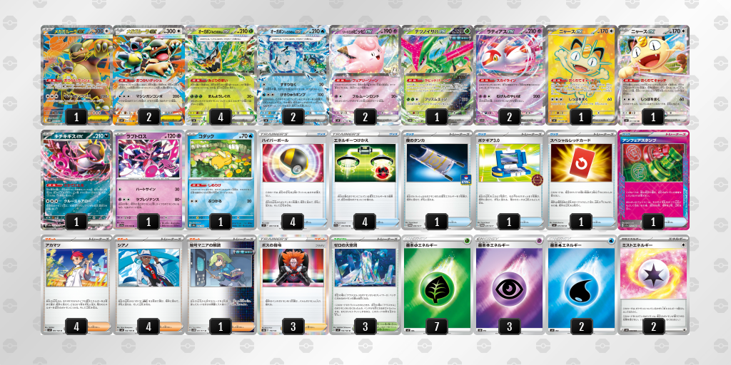 シティリーグ2026 シーズン4 オープンリーグ 9位 デッキ